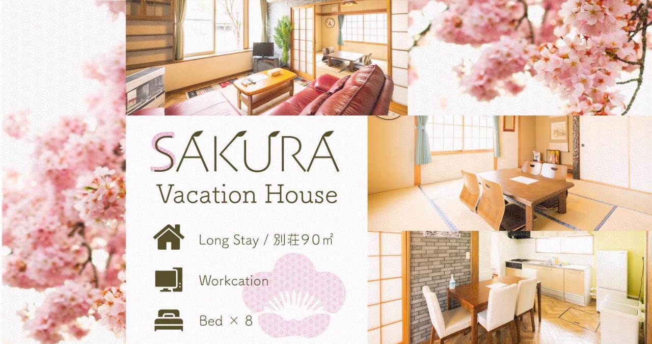 旭川美瑛 Sakura 西神楽 Asahikawa Exterior foto